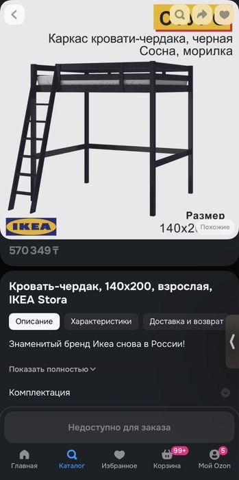 Кровать двухъярусная Ikea с матрасом.