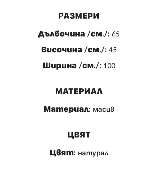 Масивна холна маса