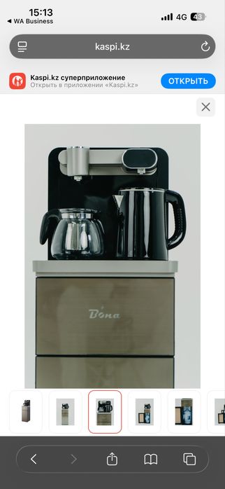 Кулер для воды Bona