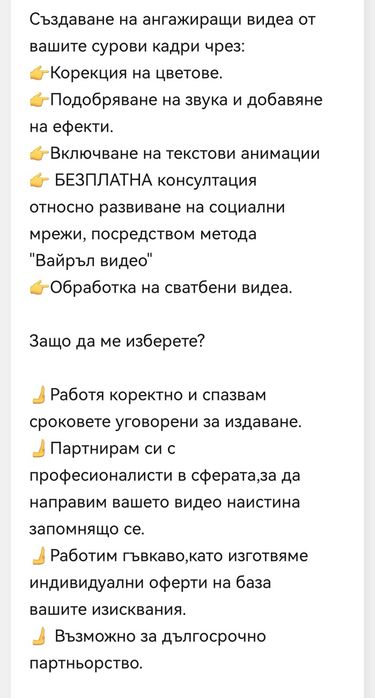 Видео обработка и монтаж/YouTube, TikTok, Instagram.