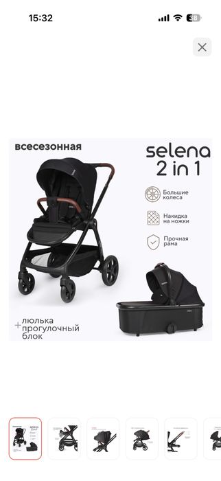 продаю коляску 2в1 tomix