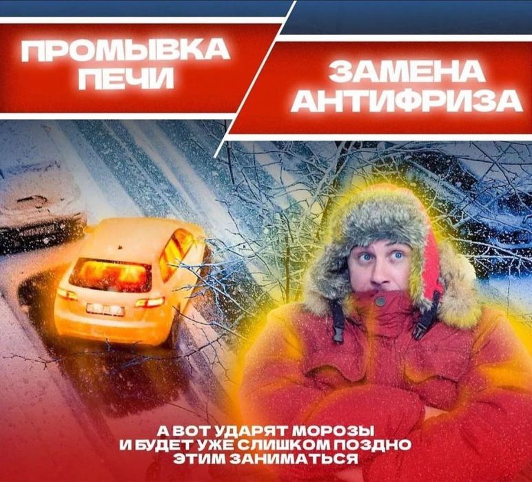 Чистка радиатора ПЕЧКИ. Промывка всей СИСТЕМЫ ОХЛАЖДЕНИЯ (КАРАГАНДА)