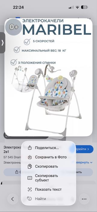 Продам шезлонг. .