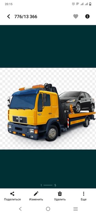 Эвакуатор быстро и надёжно 24/7