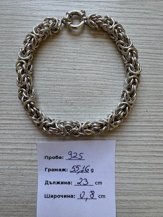 Сребърни бижута проба 925