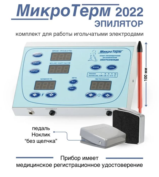 Аппарат для электроэпиляции