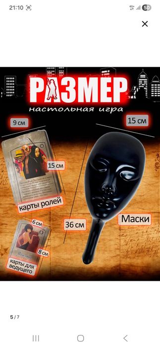 Мафия настольная игра