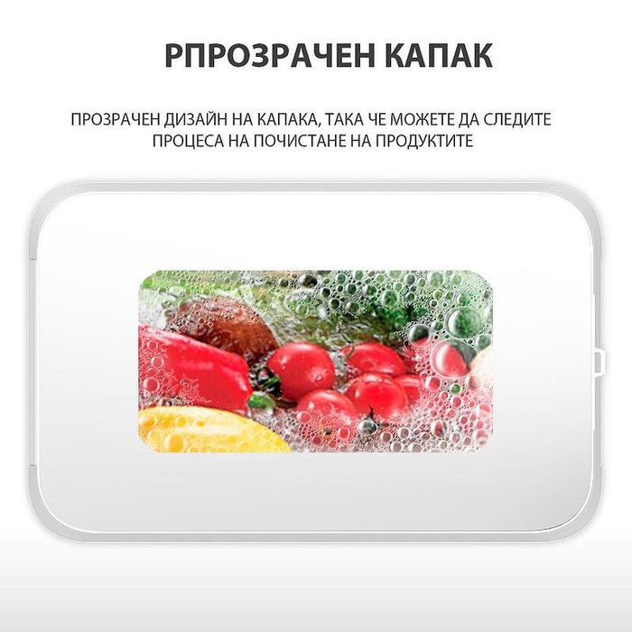 Уред за пречистване на  храна ELIXIR