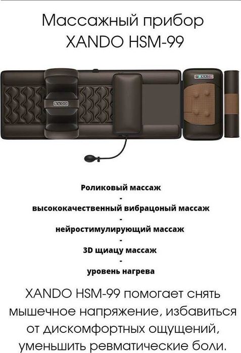 антипролежневый матрас - массажер