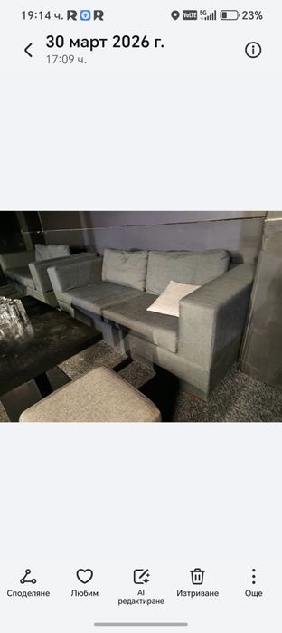 Обзавеждане за нощен клуб