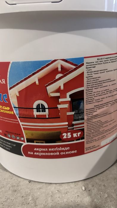 Краска водоэмульсионная краска