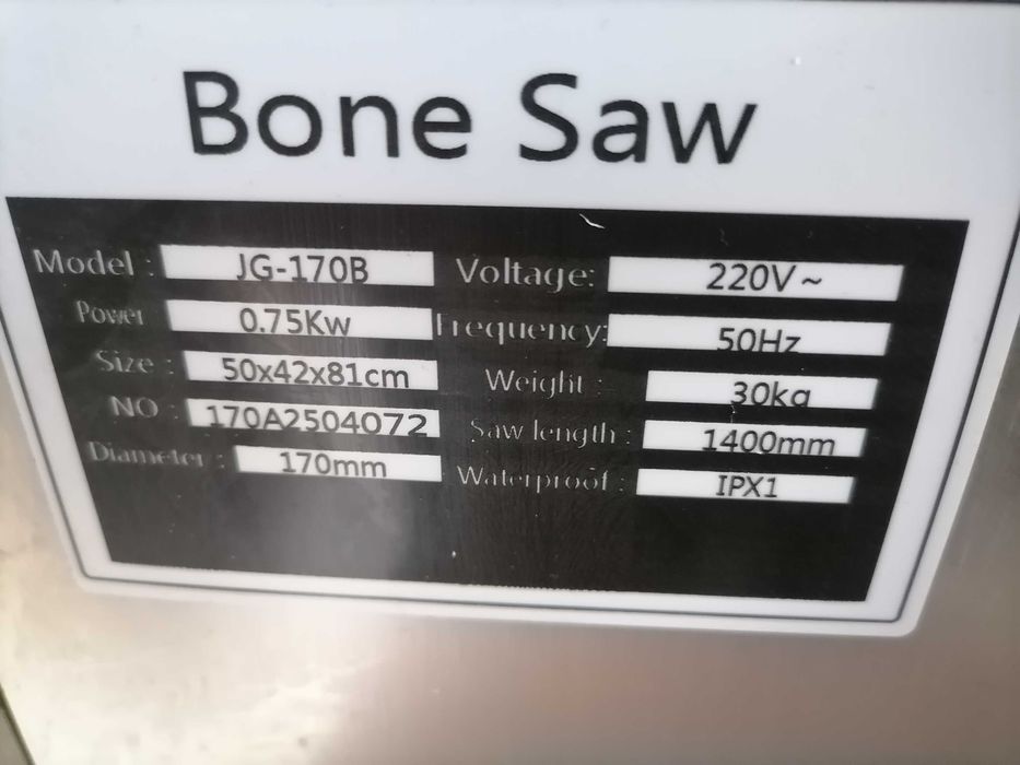 Банциг за месо, кости, риба