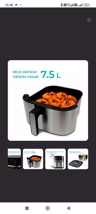 Продам аэрогриль