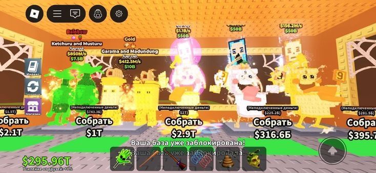 Бреинроты дёшево