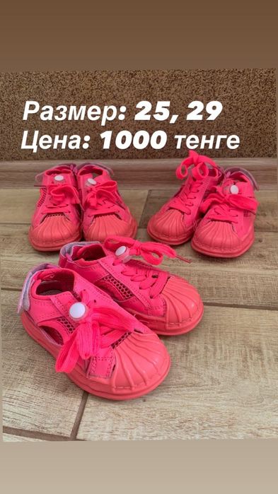 Детская обувь дёшево