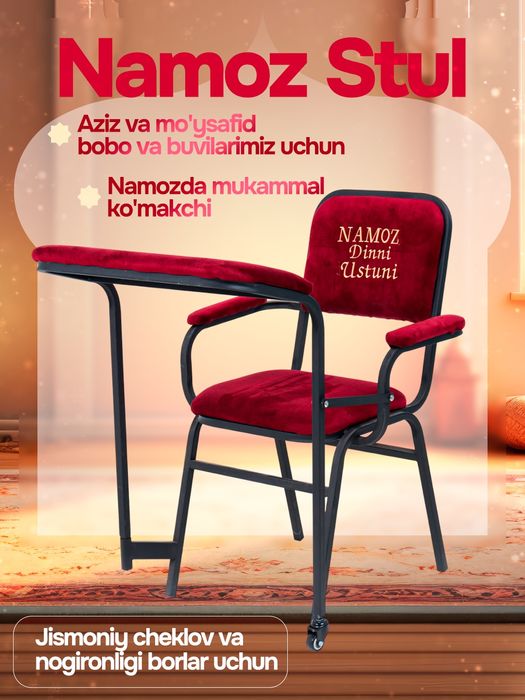 Намоз стул- namoz stuli, joynamoz- жойнамоз sifatida, tasbeh, тасбех