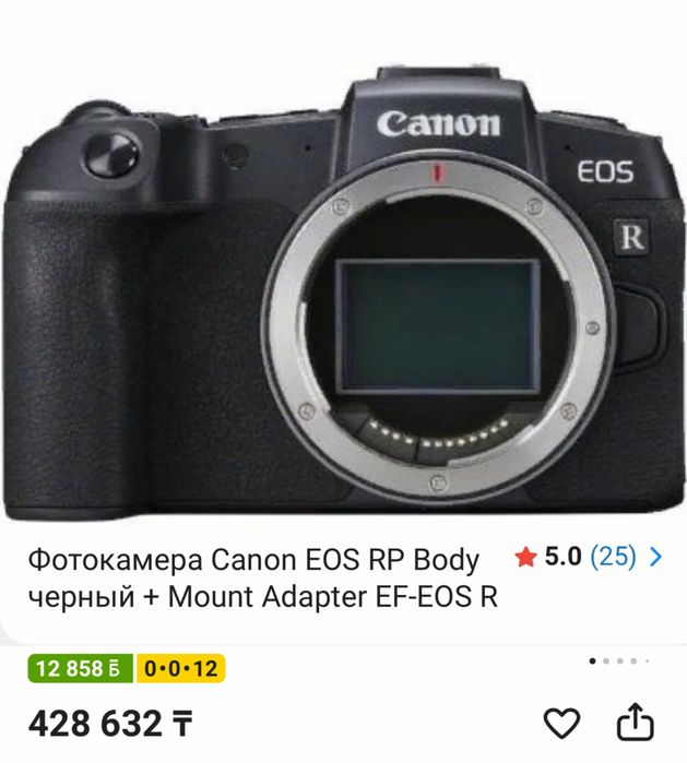 Фотоаппарат и весь набор фотографа