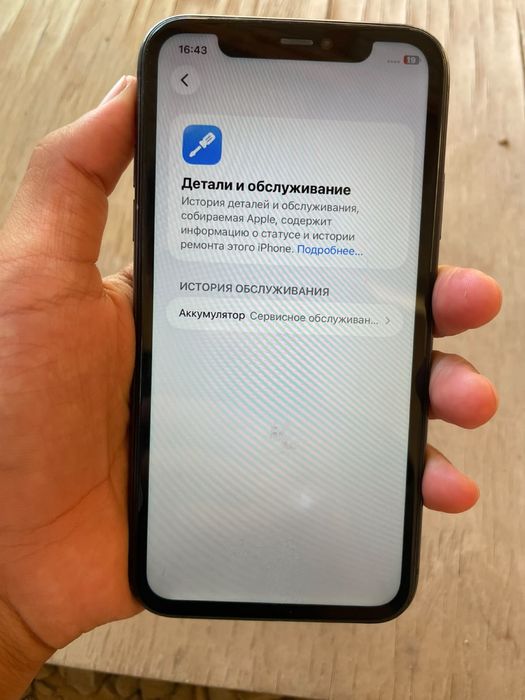Айфон 11 акб71% .