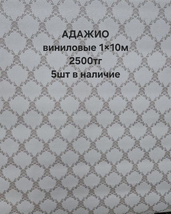 Продам обои. Распродажа