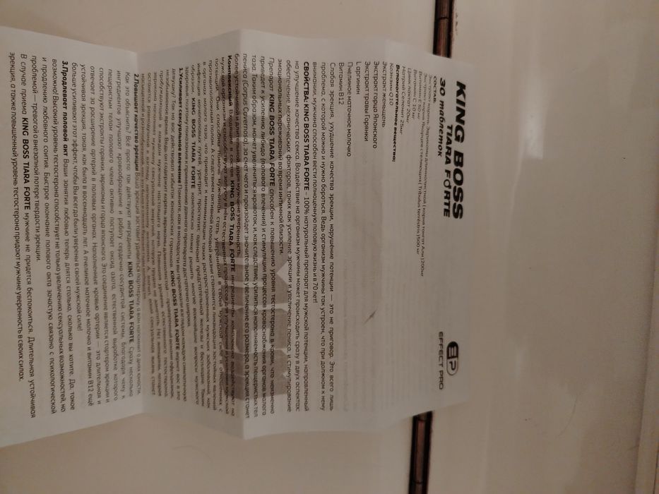 Биологически Активная Добавка