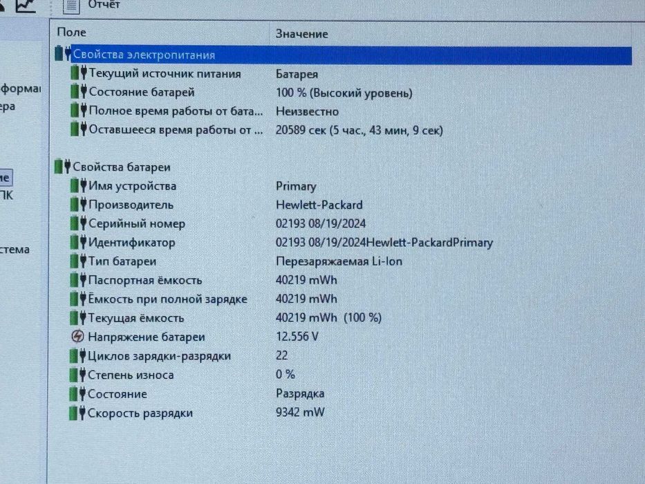 HP Laptop 14"HD  Ryzen 5 7520U RAM 4 Gb DDR5 ssd 256