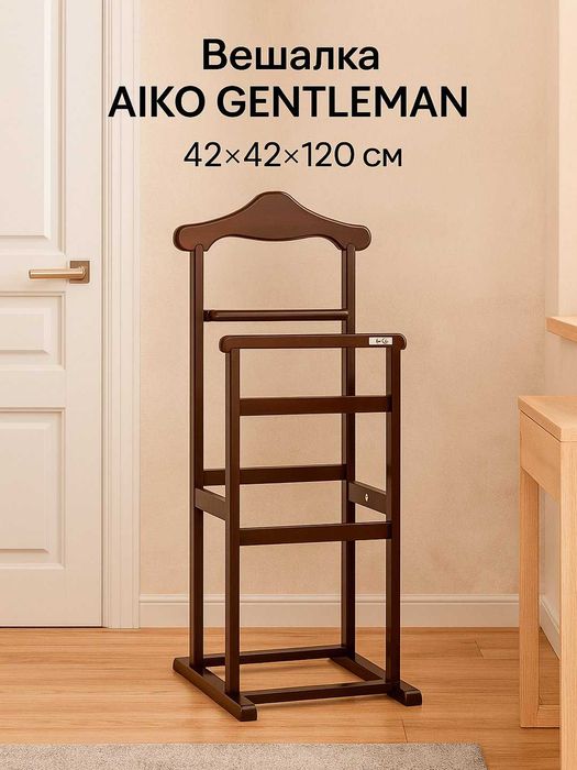 Вешалка напольная AIKO, для пиджаков, брюк | Ilgich, pidjaklar uchun
