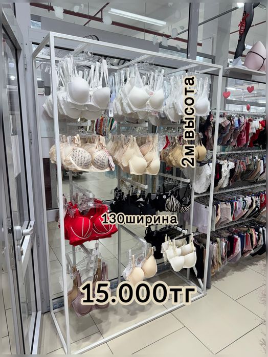 Оборудование для нижнего белья