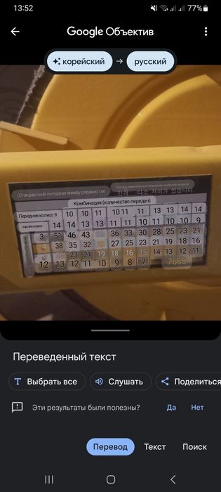 Ручная  сеялка для  морков