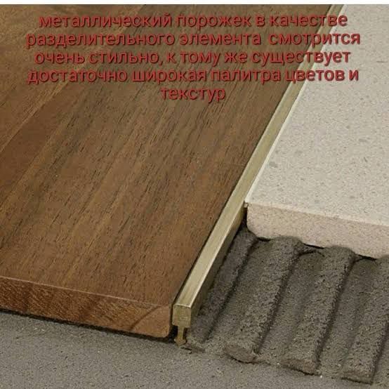 Укладка Ламината