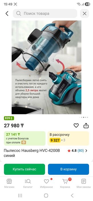 Продам пылесос ,