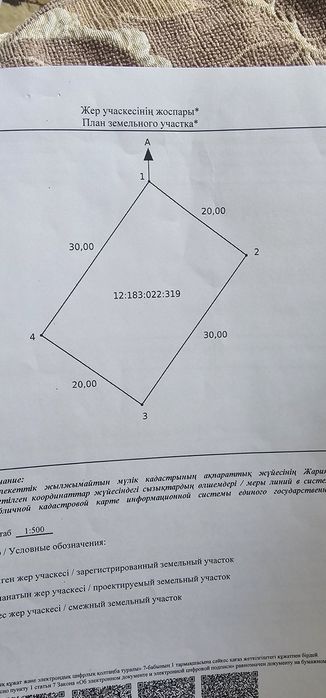 Участок, СО Притобольский