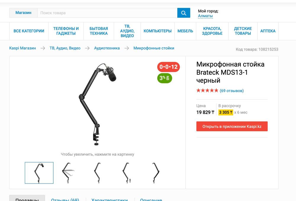 Микрофон HyperX Quadcast s со стойкой