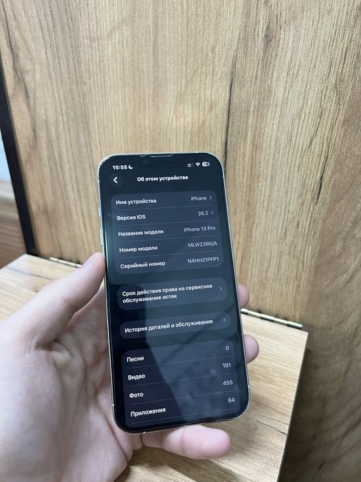 Продам 13 про 128 79%