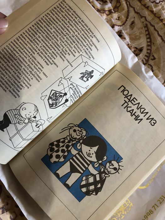 Продается книжка для взрослых.