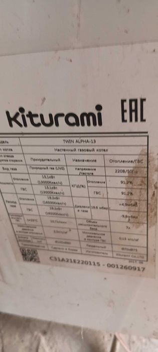 Китурами рабочий