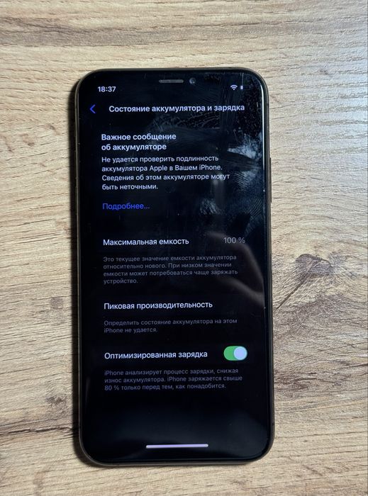 Айфон Xs Iphone Xs телефон