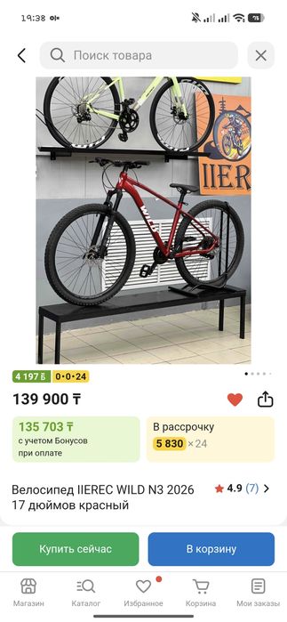 wild размер рамы М