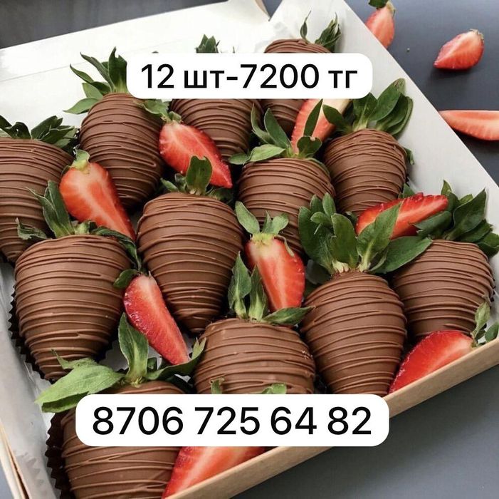 Клубника в шоколаде