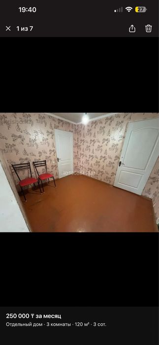 Сдам в аренду дом Хожамьярова 47