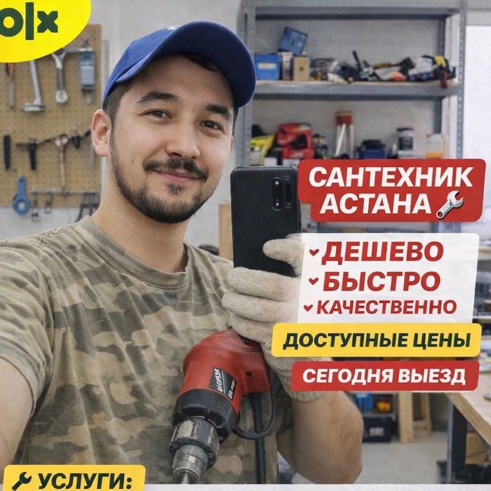 Сантехник на дом — быстро и недорого  доступные цены с гарантией