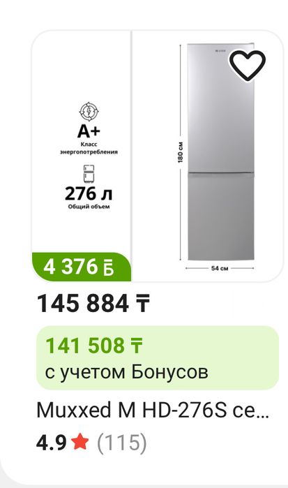 Продам почти новый холодиниг