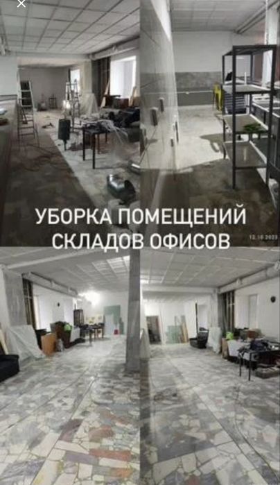 Уборка квартир. Клининг Хим чистка мебели.