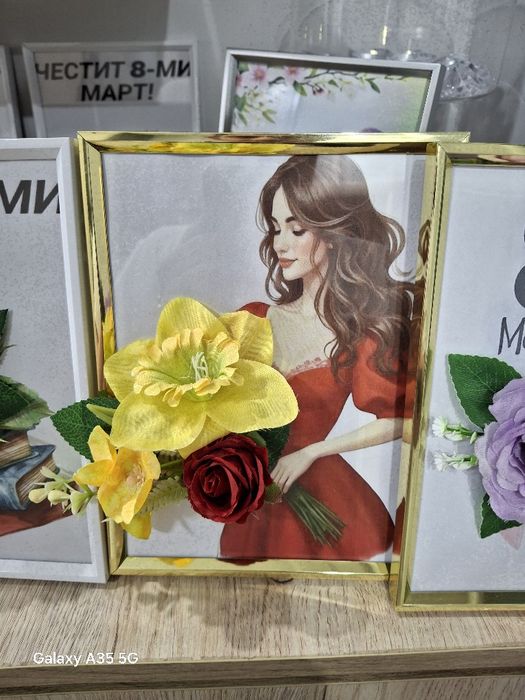 Подаръци за 8-МИ МАРТ