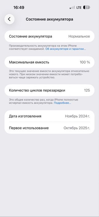 Iphone 16 Pro Max 256gb
