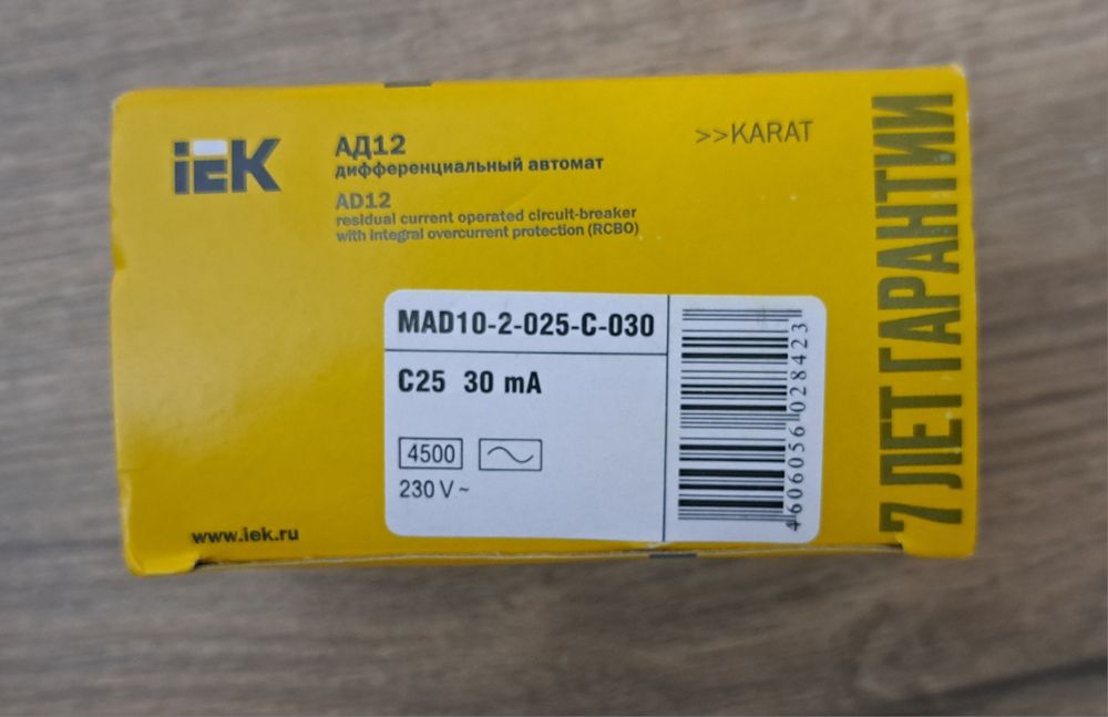 АД 12 автоматически выключатель