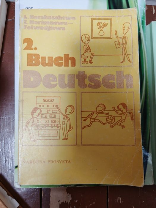 Учебници, помагала...