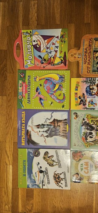 Чудесни книжки по 2 лв