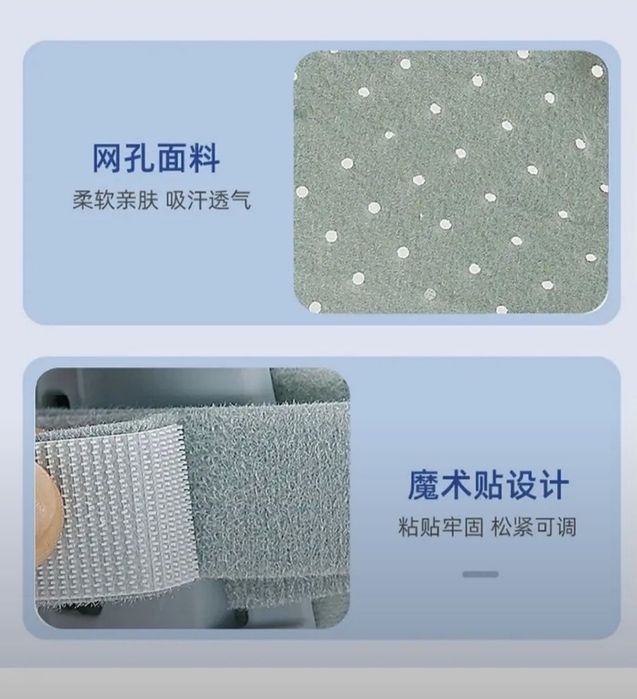 Бандаж для фиксации