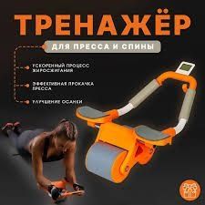Qorin bo'shlig'i uchun press rolik - Ergonomik tutqichlar va tirsaklar