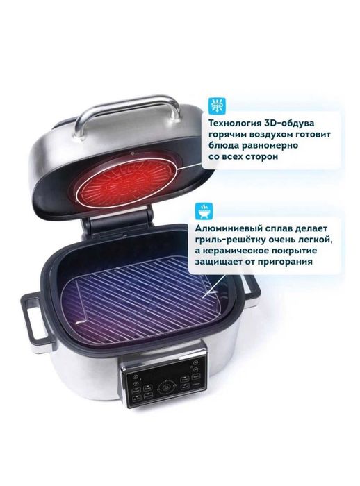 Аэрогриль Rawmid RMA-03 серебристый